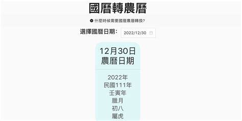 1996年農曆|農曆換算、國曆轉農曆、國曆農曆對照表、農曆生日查。